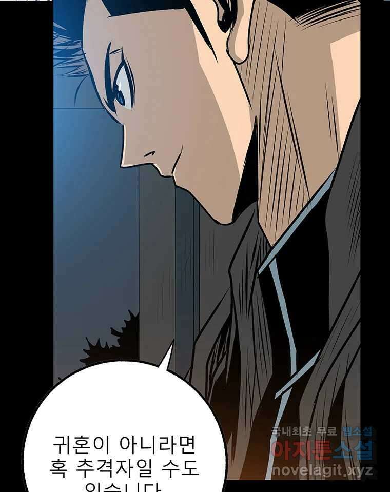 길동 27화 44