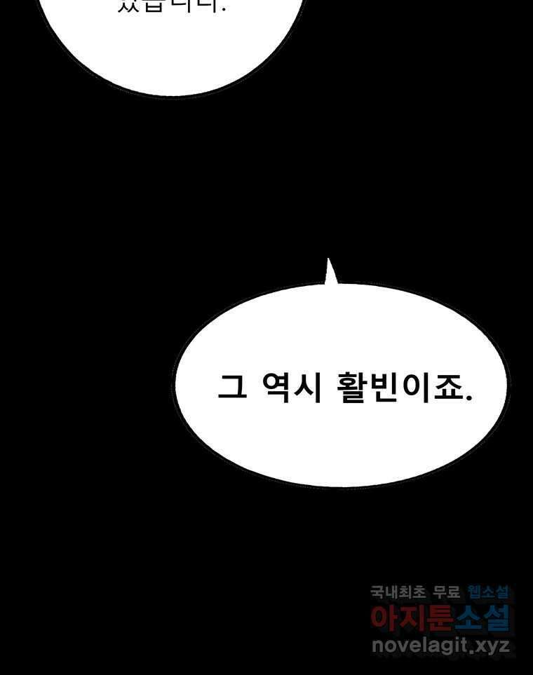 길동 27화 45