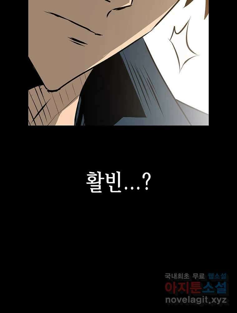 길동 27화 47