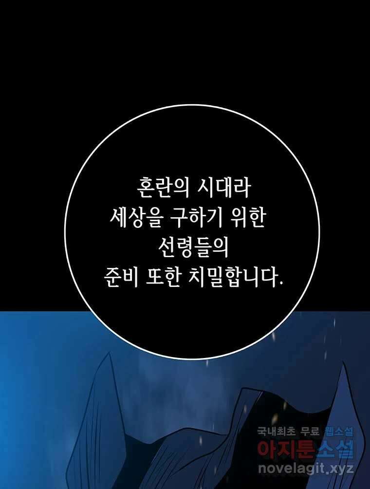 길동 27화 48