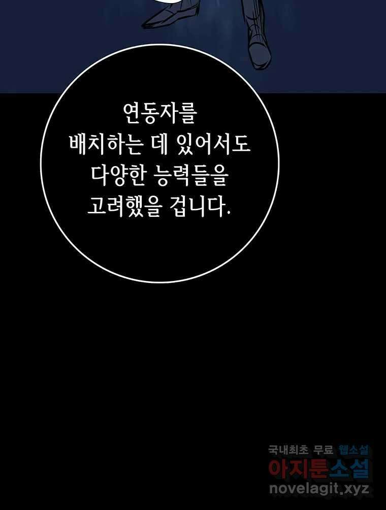 길동 27화 50