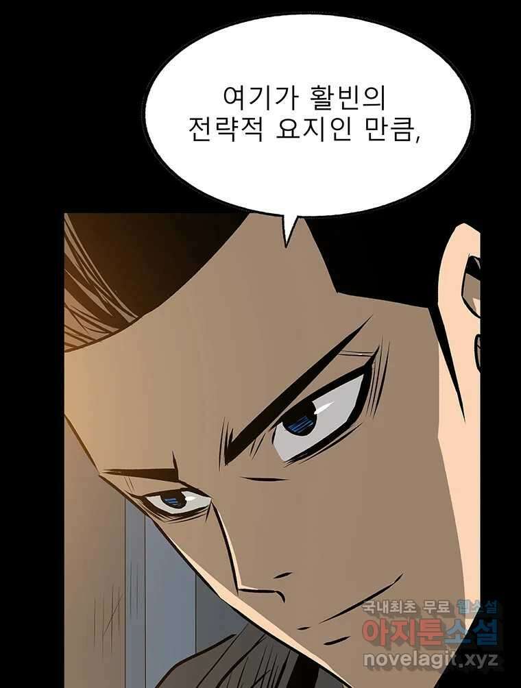 길동 27화 51