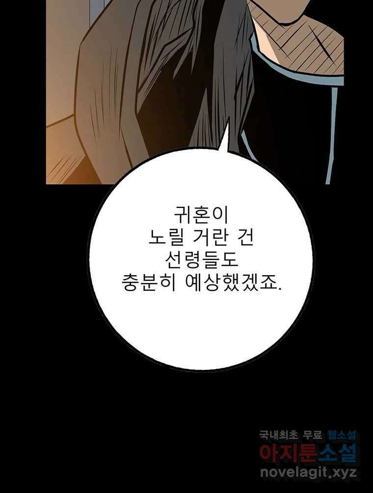 길동 27화 52