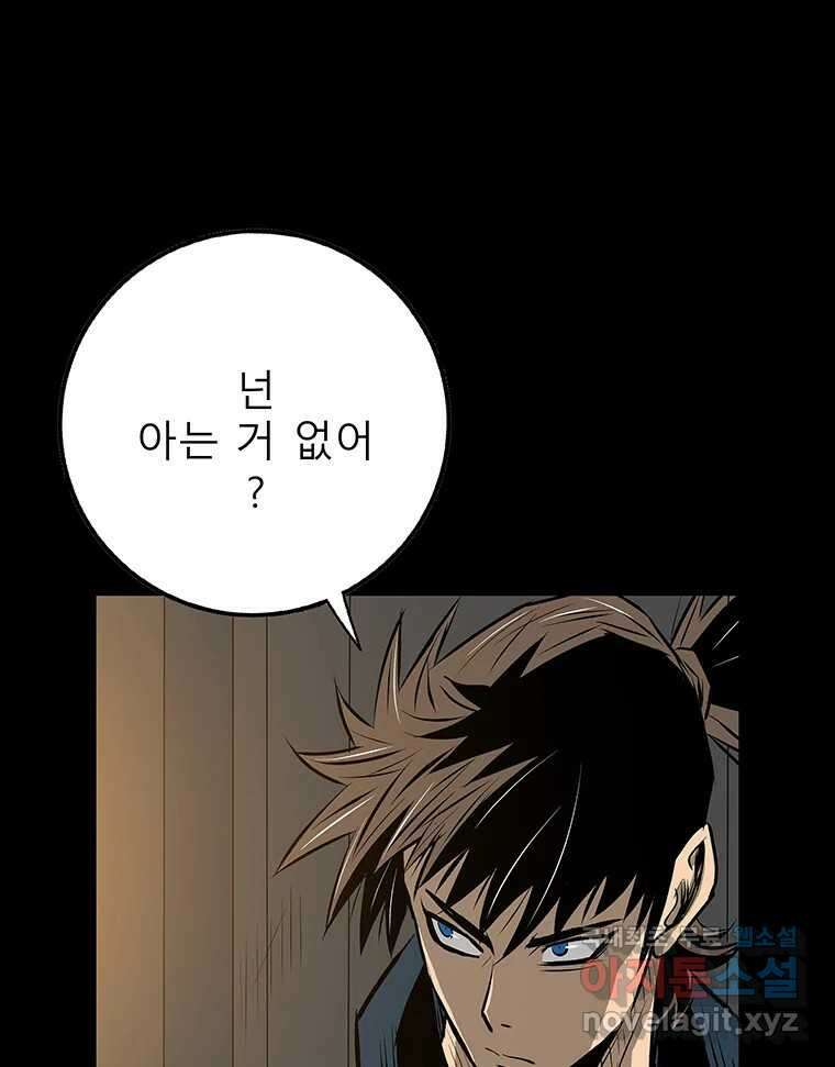 길동 27화 53