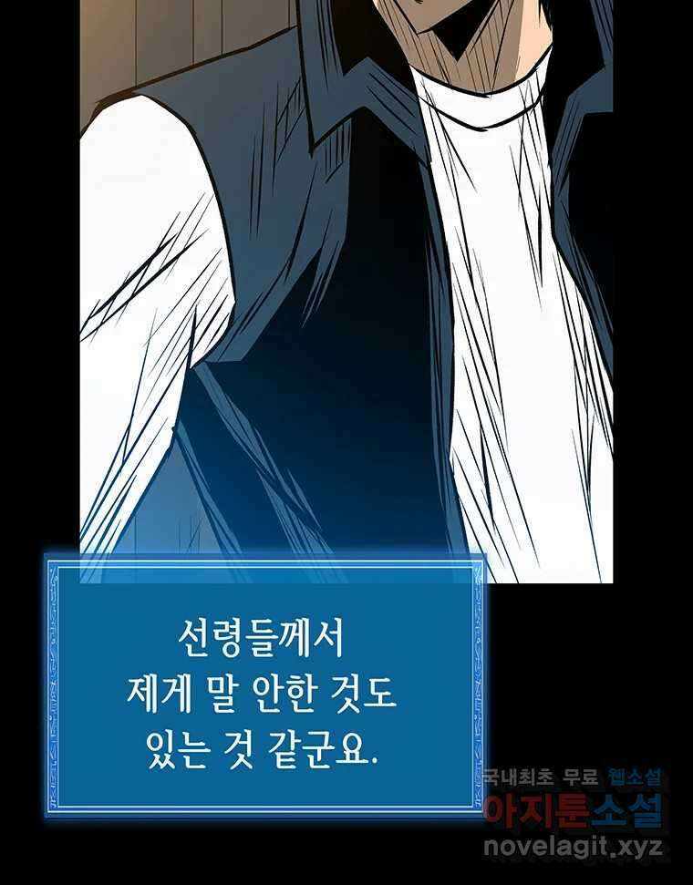 길동 27화 54