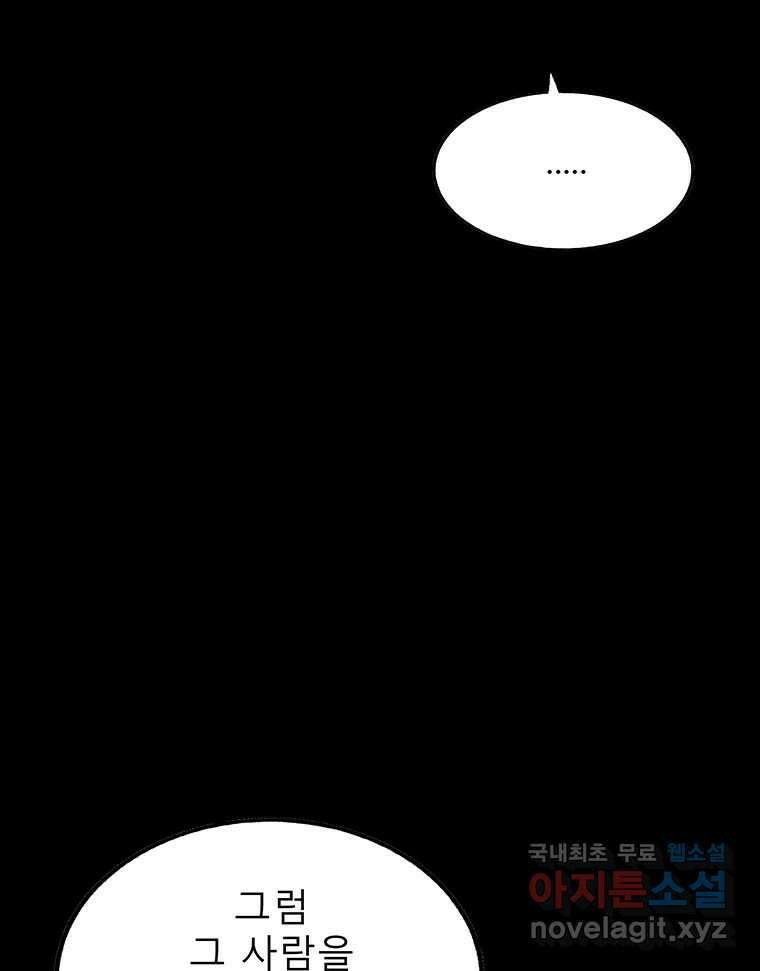 길동 27화 55