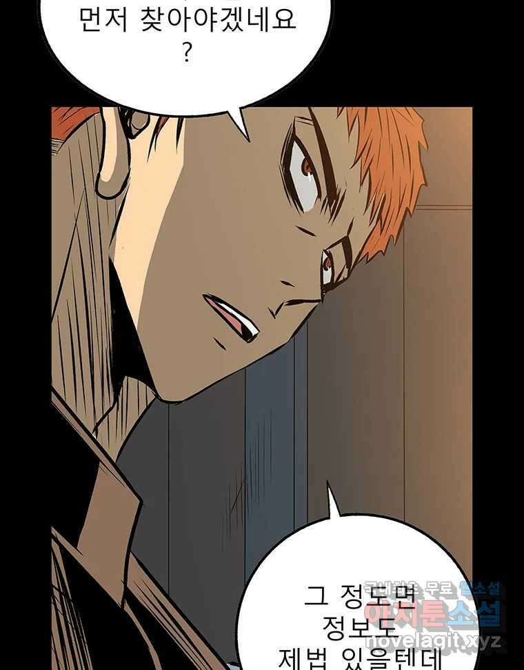 길동 27화 56