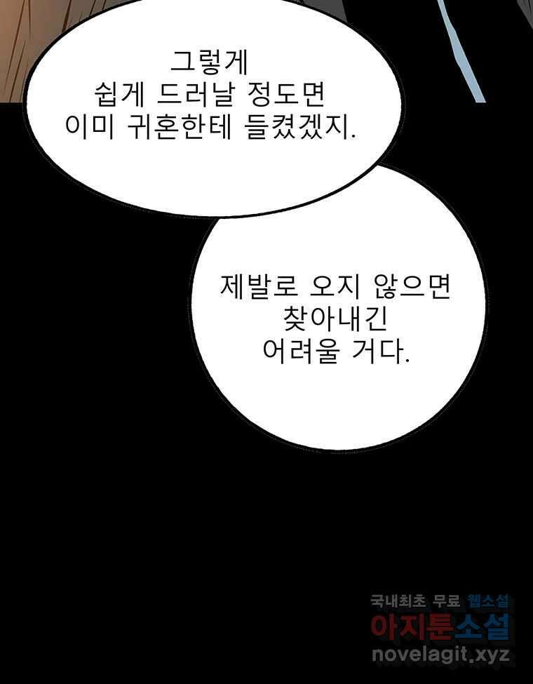 길동 27화 58