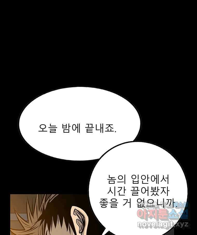 길동 27화 59