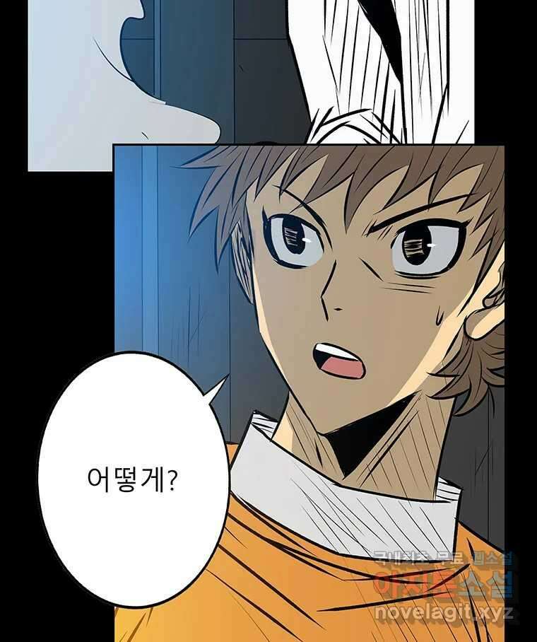 길동 27화 61