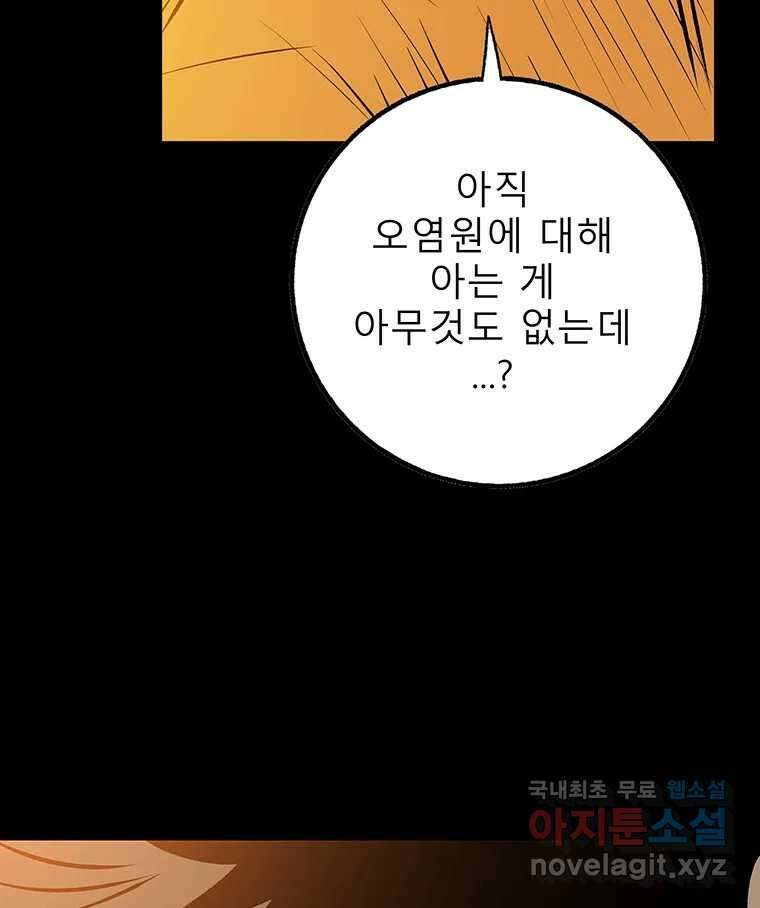 길동 27화 62