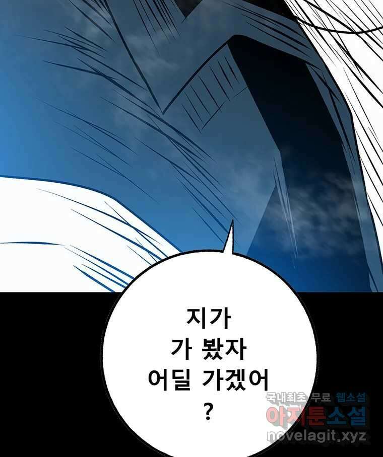 길동 27화 64