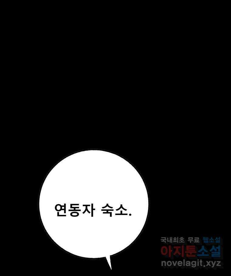 길동 27화 66
