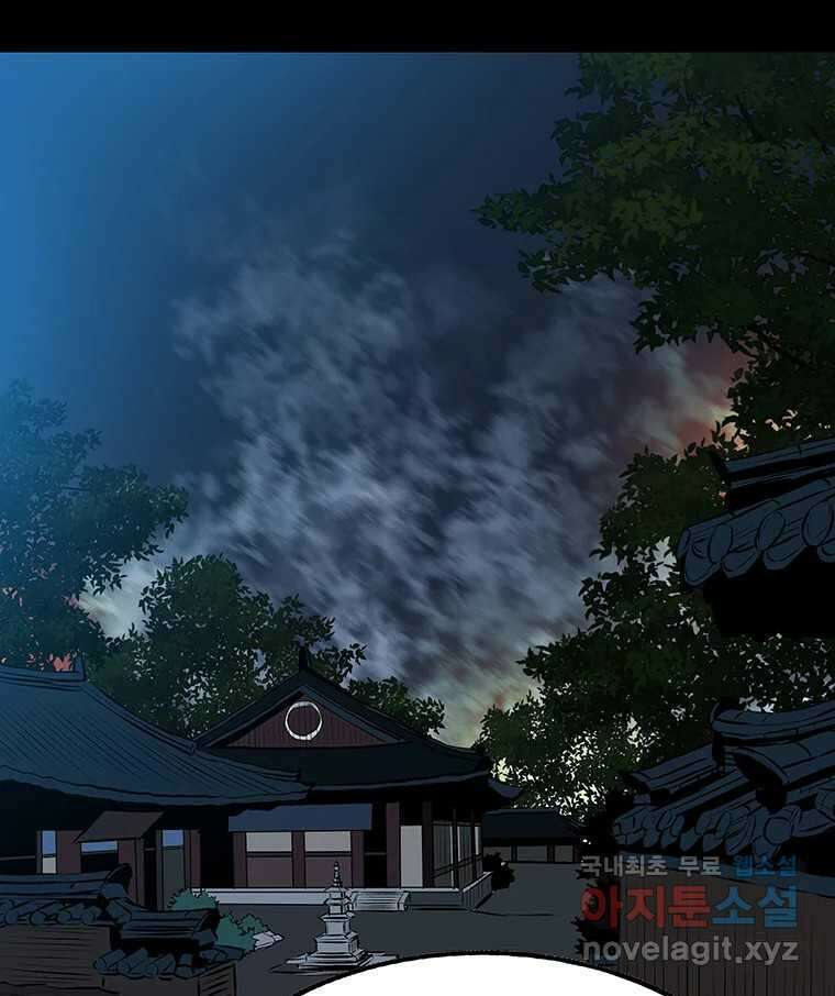 길동 27화 67