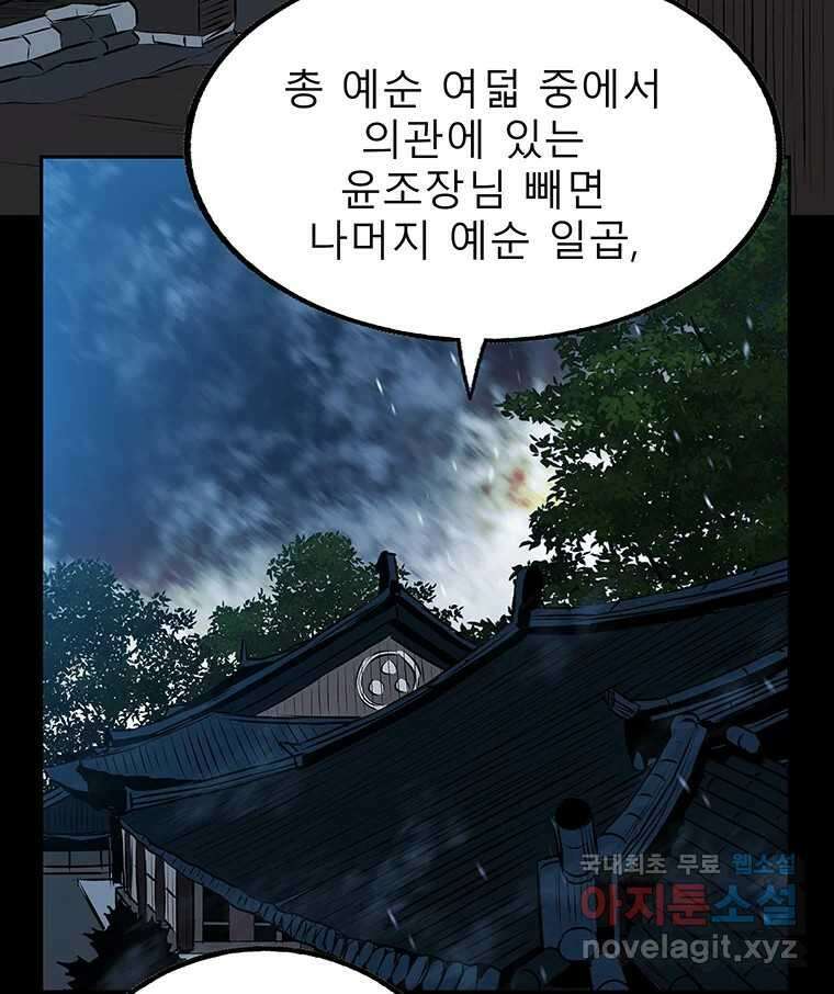 길동 27화 68