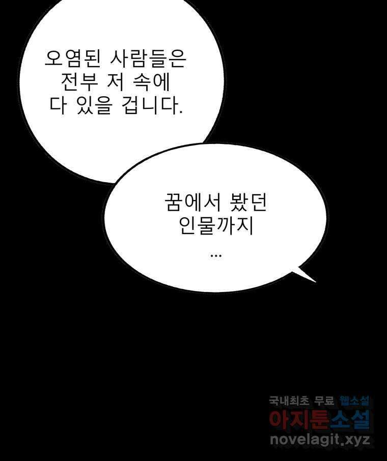 길동 27화 69
