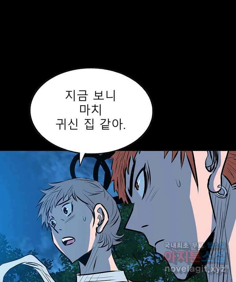 길동 27화 70