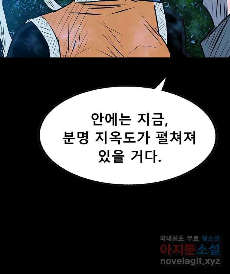 길동 27화 71
