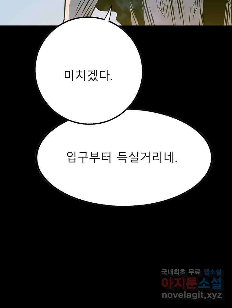 길동 27화 80