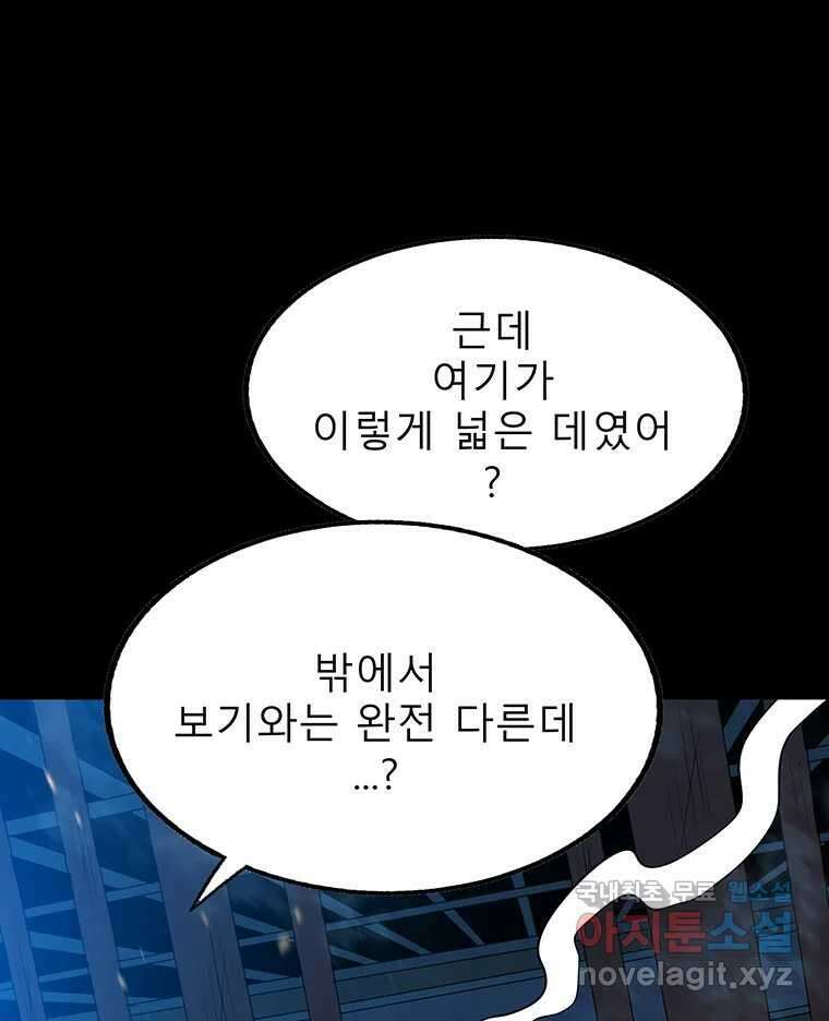 길동 27화 81