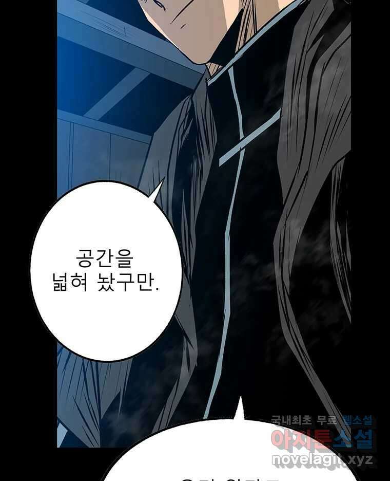 길동 27화 83