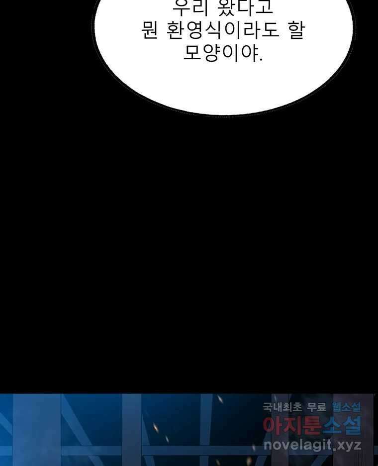 길동 27화 84