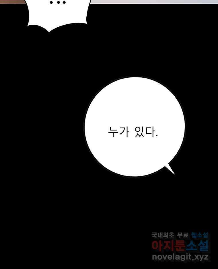 길동 27화 86