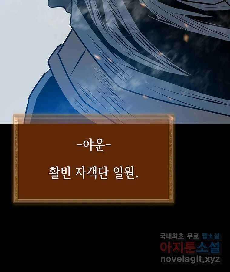 길동 27화 88