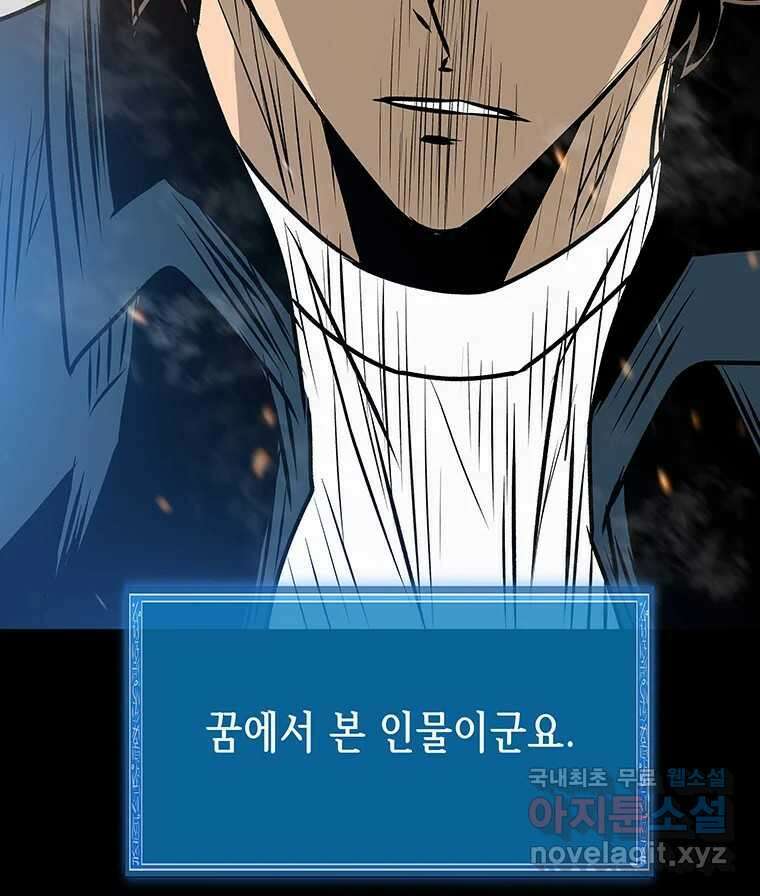 길동 27화 90