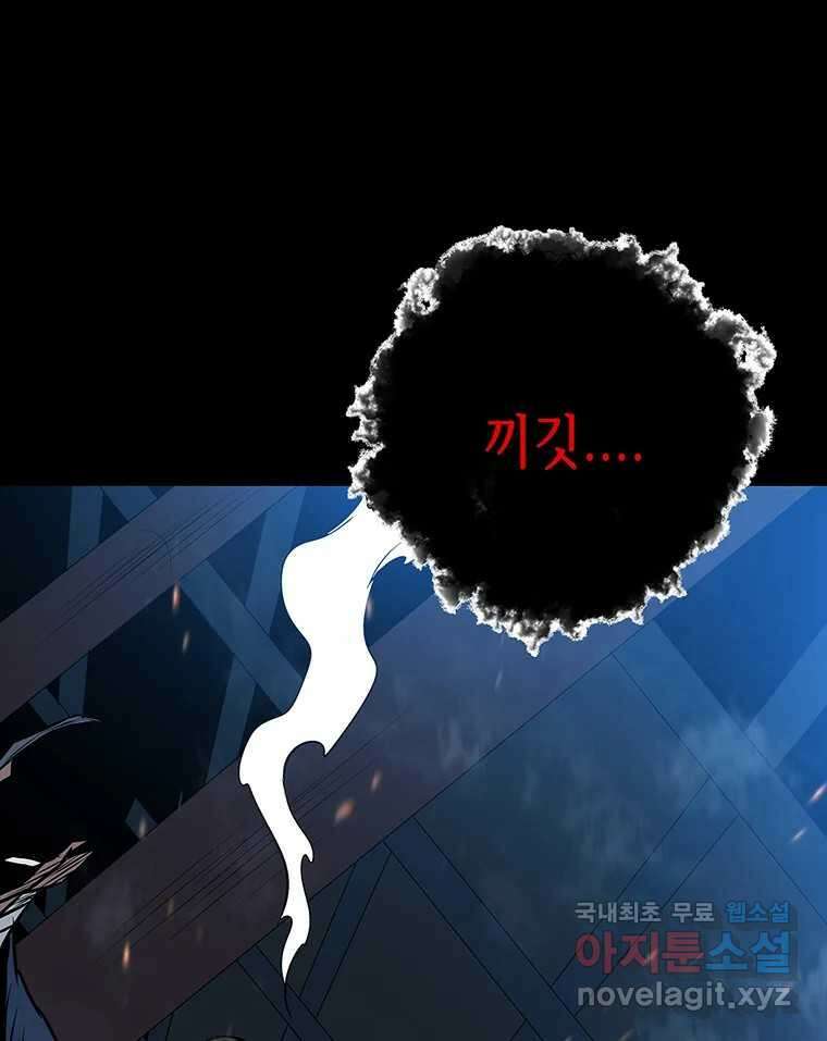 길동 27화 94