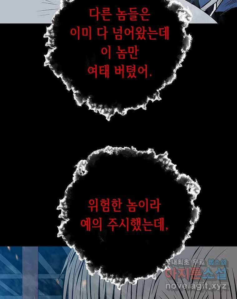 길동 27화 96