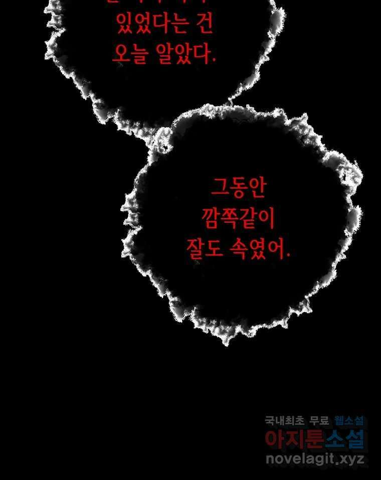 길동 27화 98