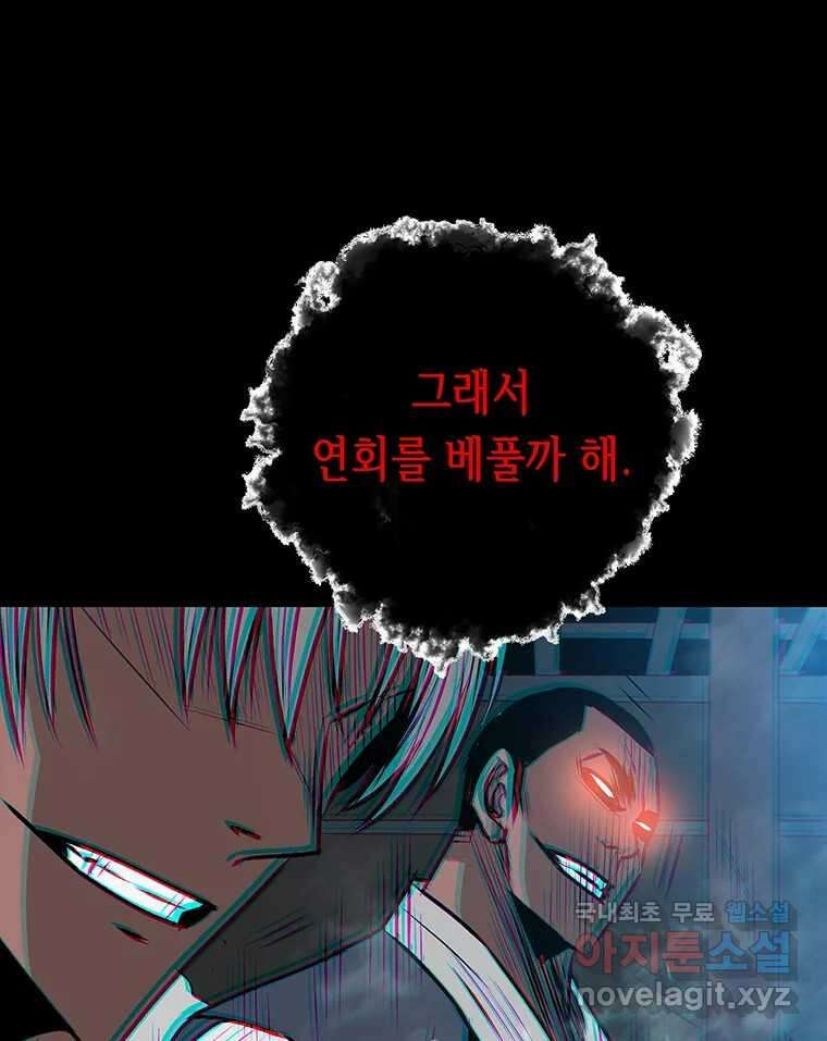 길동 27화 99