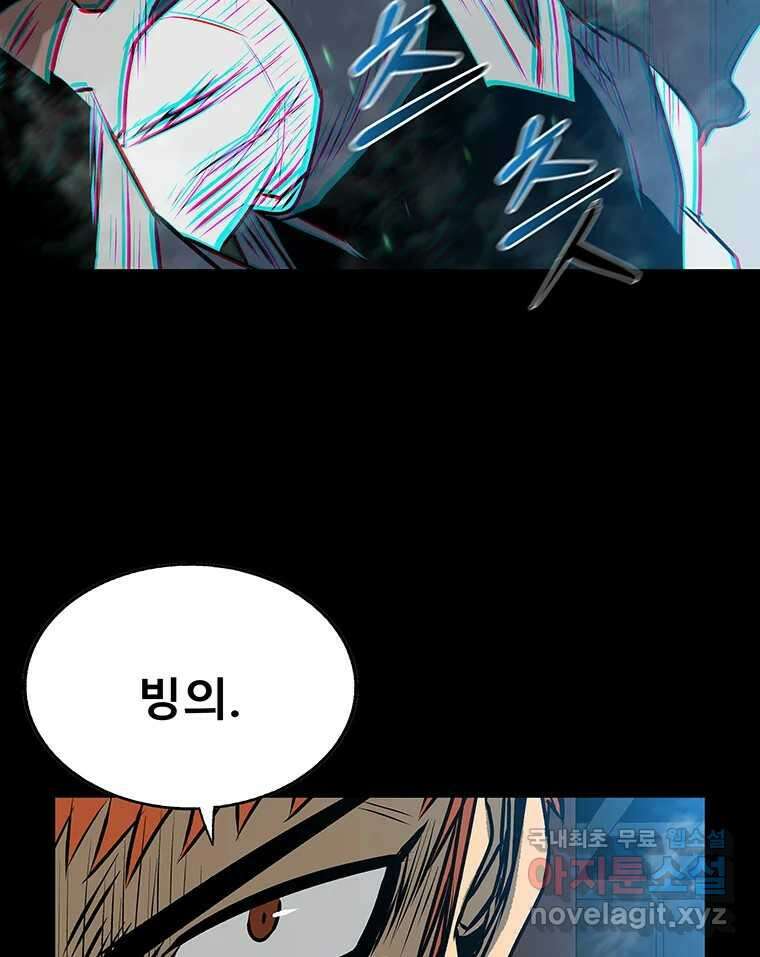 길동 27화 100