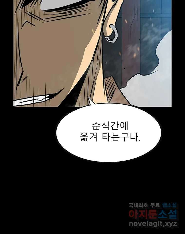 길동 27화 101