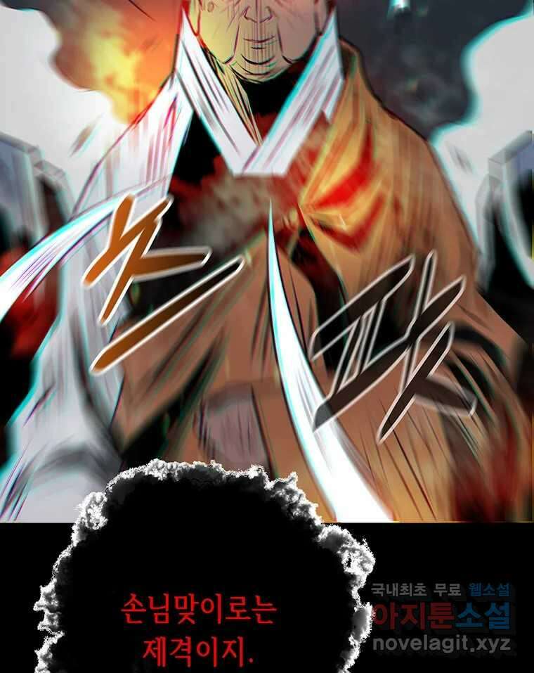 길동 27화 103