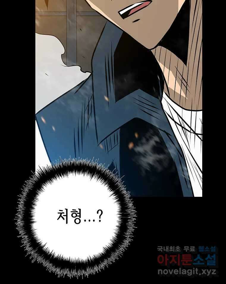 길동 27화 105
