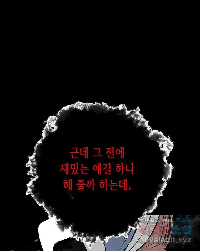 길동 27화 106
