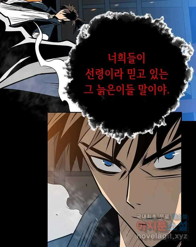길동 27화 108