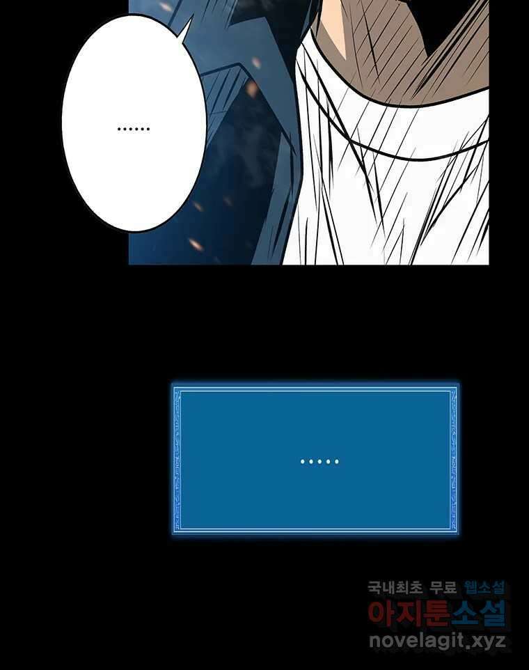 길동 27화 109