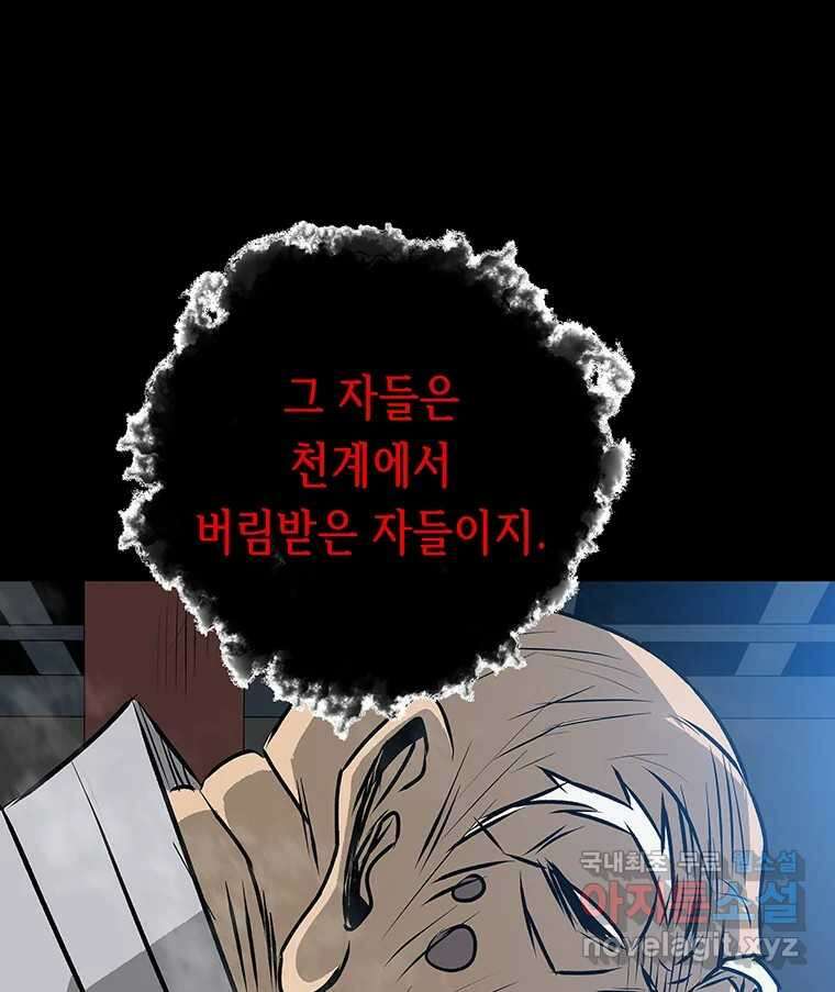길동 27화 110