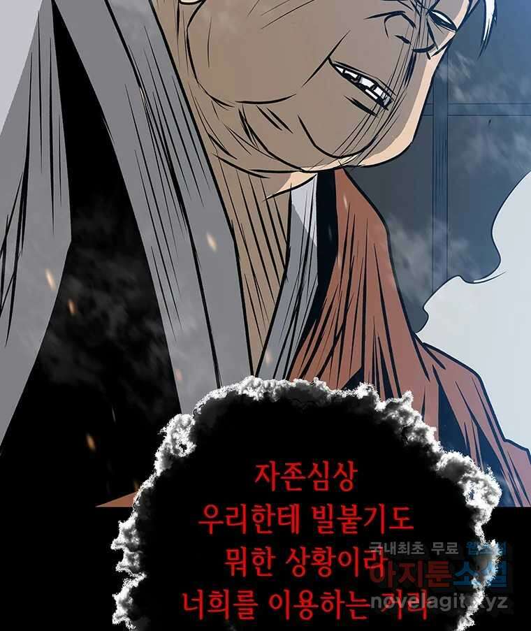 길동 27화 111