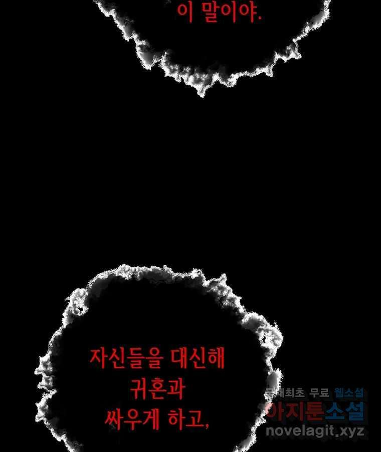 길동 27화 112