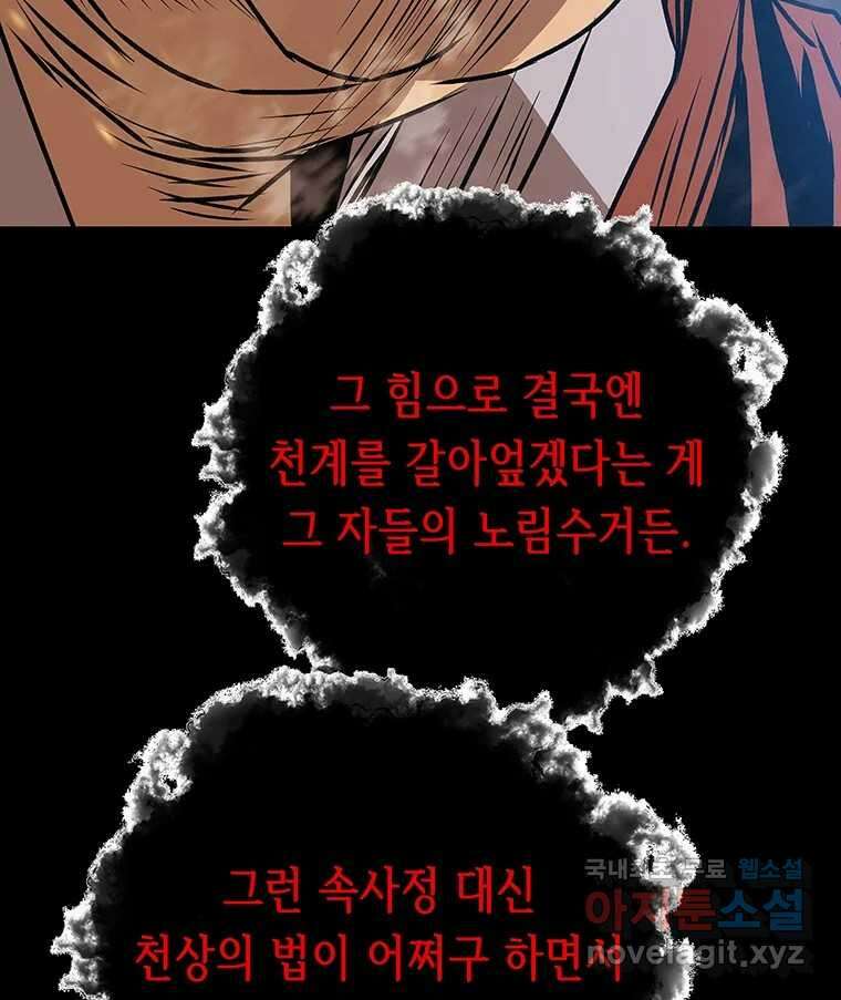 길동 27화 114