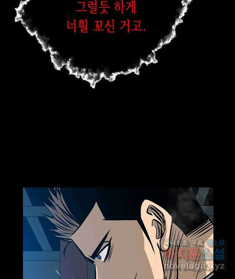 길동 27화 115