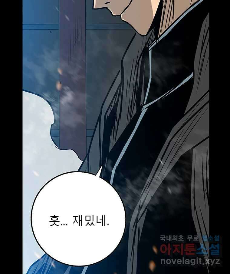 길동 27화 116