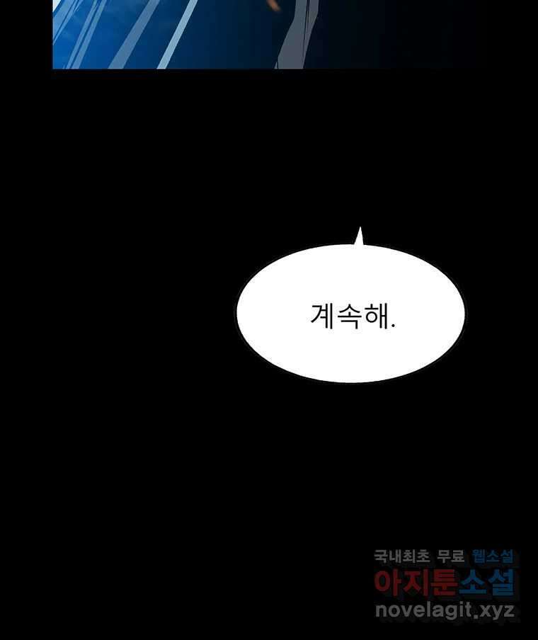 길동 27화 117