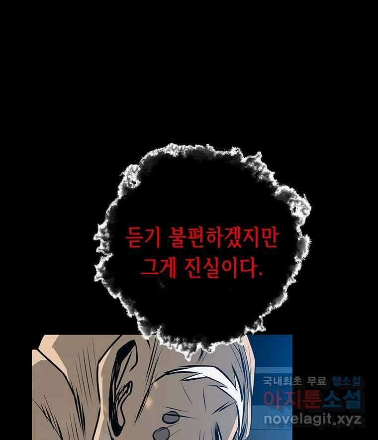 길동 27화 118