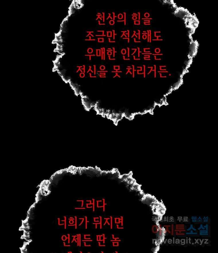 길동 27화 120