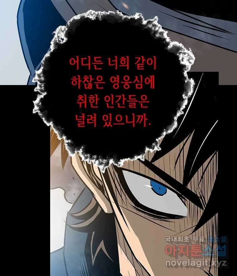길동 27화 122